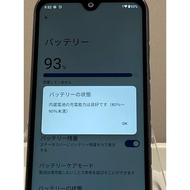 DIGNO DIGNO(R) SX3 KYG02 au SIMフリー ブラック☆ 5G 64GB/4GB 利用