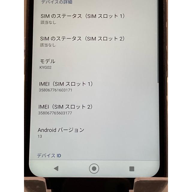 DIGNO DIGNO(R) SX3 KYG02 au SIMフリー ブラック☆ 5G 64GB/4GB 利用