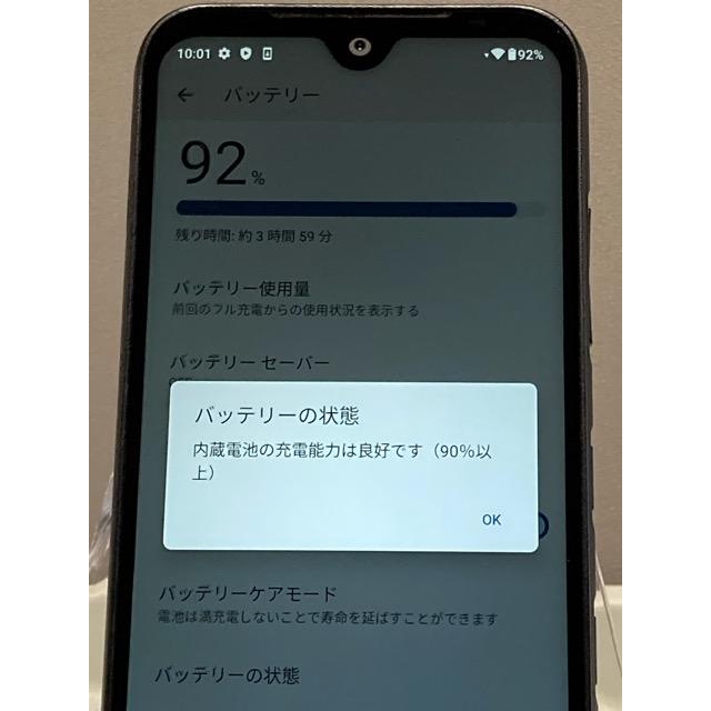 DIGNO DIGNO(R) SX3 KYG02 au SIMフリー ブラック☆ 5G 64GB/4GB 利用