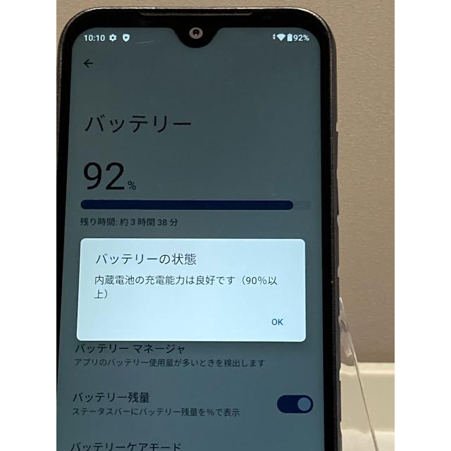 DIGNO DIGNO(R) SX3 KYG02 au SIMフリー ブラック☆ 5G 64GB/4GB 利用
