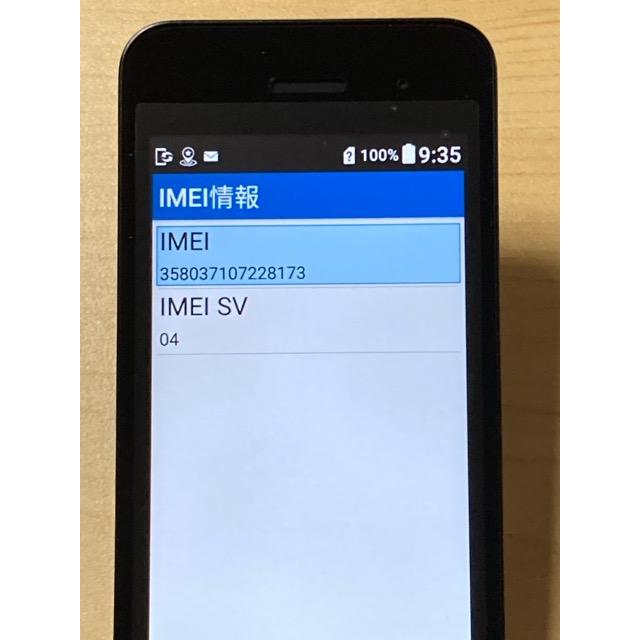 【新品同様】KYOCERA 京セラ DIGNO 902KC ソフトバンク softbank （SIMロック解除）４G (ナノSIM）携帯電話 AS14 | DIGNO | 06