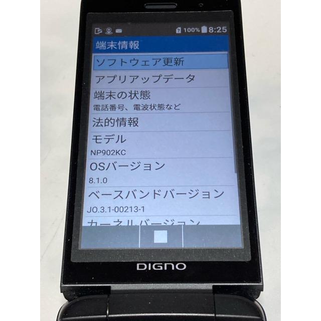 DIGNO 【ほぼ未使用】KYOCERA 京セラ 902KC ソフトバンク softbank