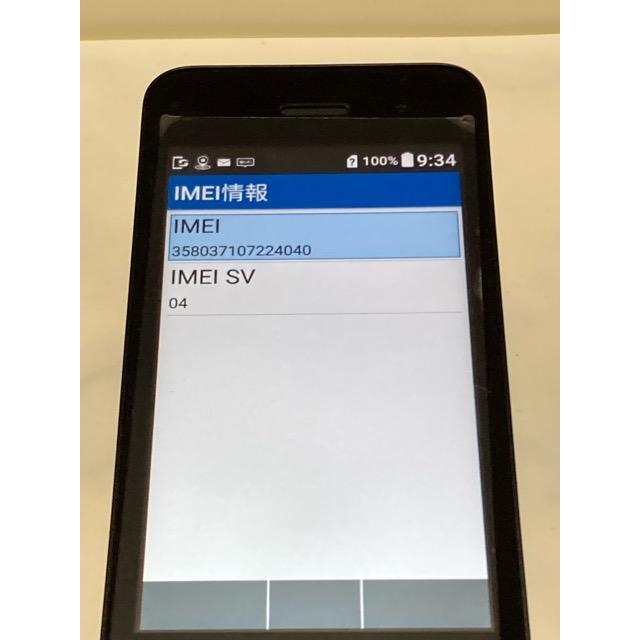 DIGNO 【使用少 美品】KYOCERA 京セラ 902KC ソフトバンク softbank