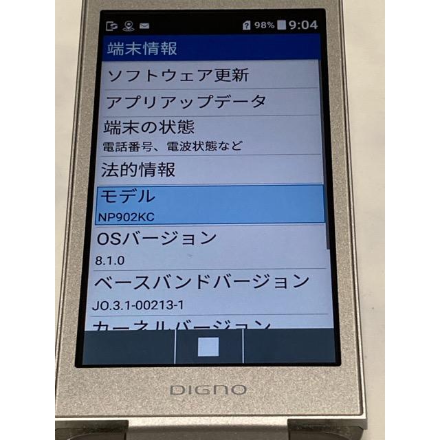 DIGNO ケータイ3 NP902KC シルバー DIGNO® ケータイ3 | 製品情報 | スマートフォン・携帯電話 | 京セラ