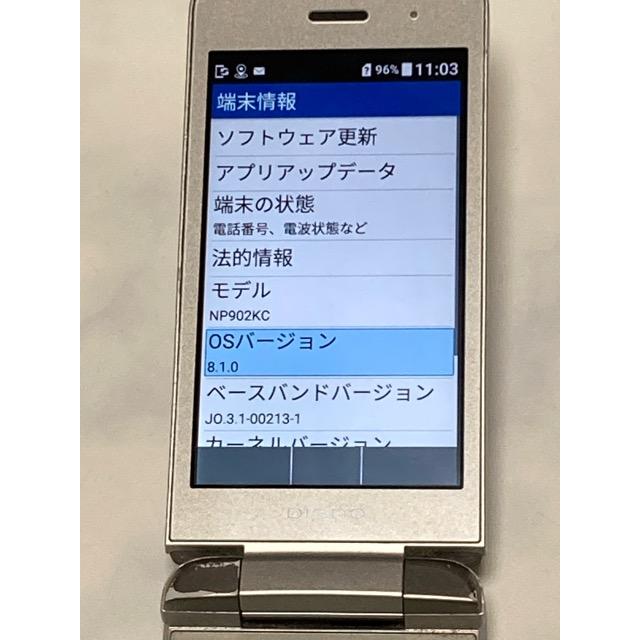 DIGNO ケータイ3 902KC ソフトバンク SIMフリー シルバー 4G LTE