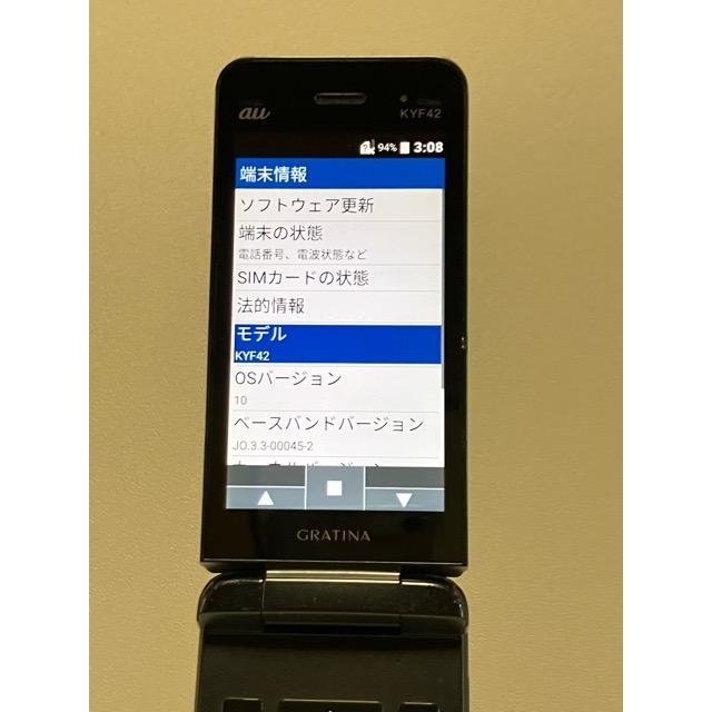京セラドキュメントソリューションズ GRATINA ケータイ KYF42 au SIM