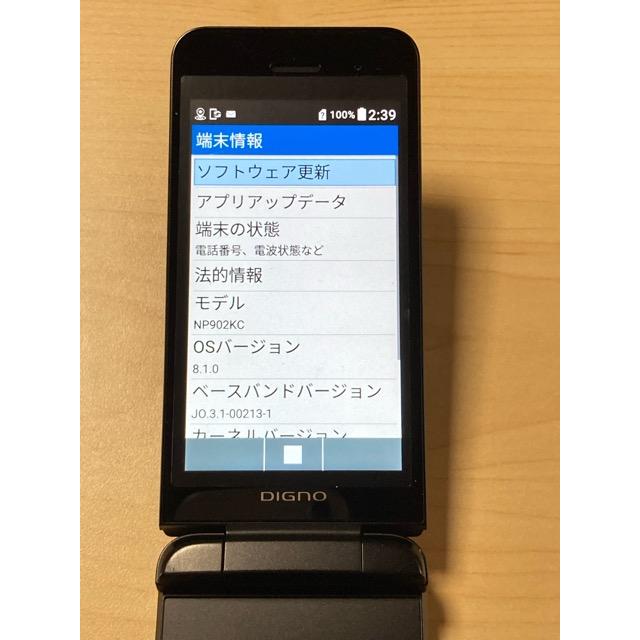 DIGNO 【新品同様】KYOCERA 京セラ 902KC ソフトバンク softbank （SIM