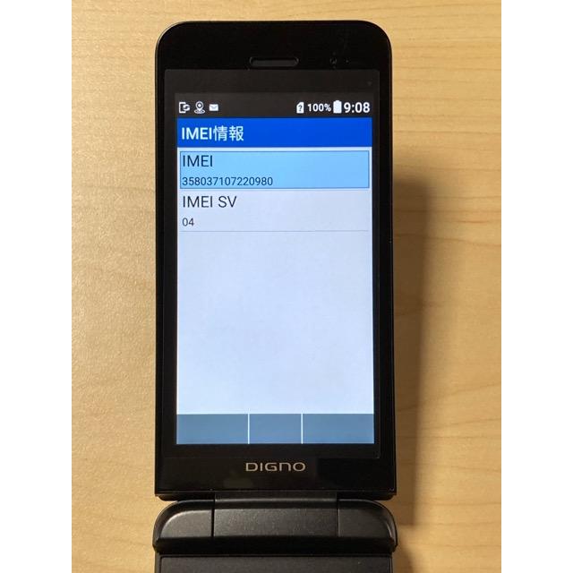 DIGNO 【新品同様】KYOCERA 京セラ 902KC ソフトバンク softbank （SIM