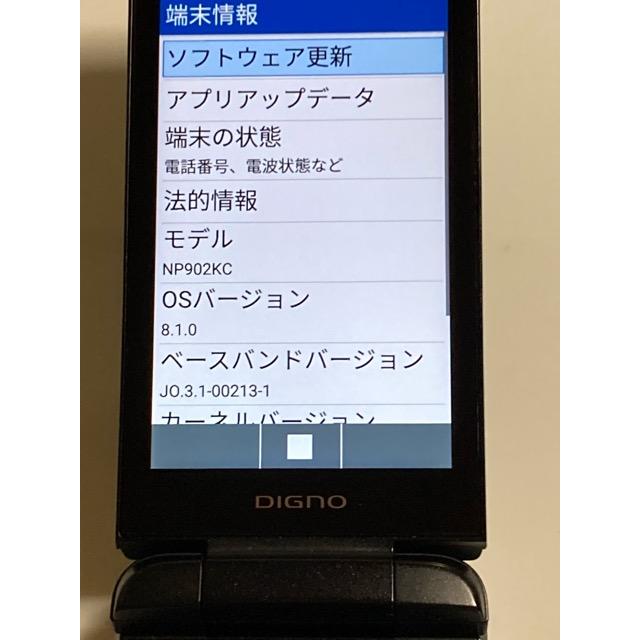 DIGNO ケータイ3 902KC ソフトバンク SIMフリー ブラック （4G通信