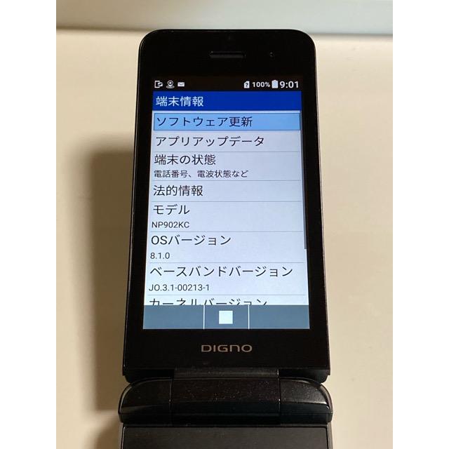 DIGNO ケータイ3 902KC ソフトバンク SIMフリー ブラック （4G通信