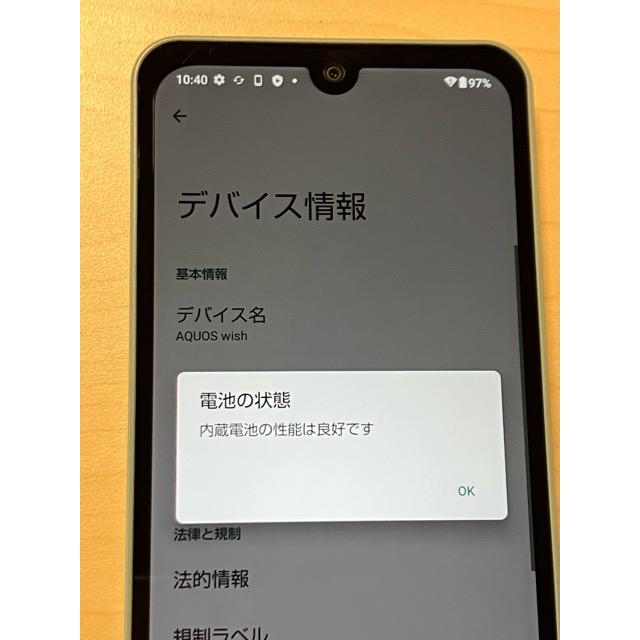 AQUOS wish 訳あり 美品☆ SHG06 グリーン 64GB au SIMフリー