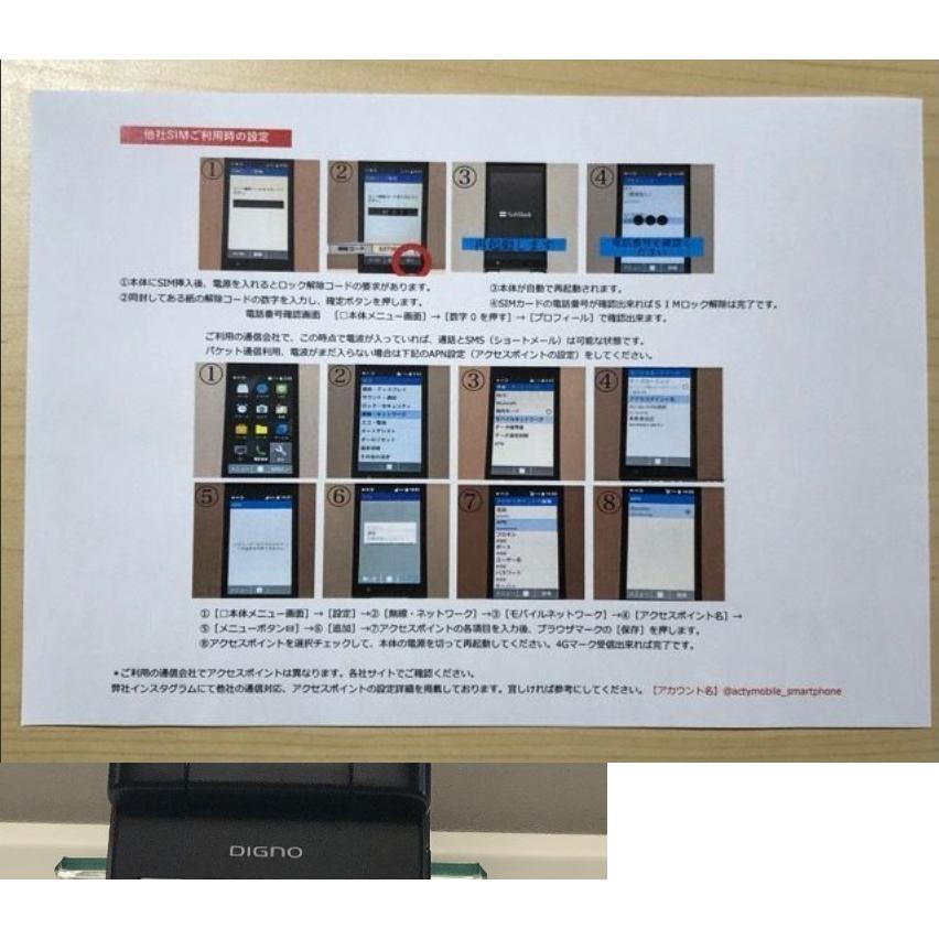 DIGNO 新品 未使用品 SIMフリー ケータイ2 701KC 京セラ 4G 携帯電話