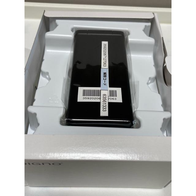 DIGNO 新品 未使用品 SIMフリー ケータイ2 701KC 京セラ 4G 携帯電話