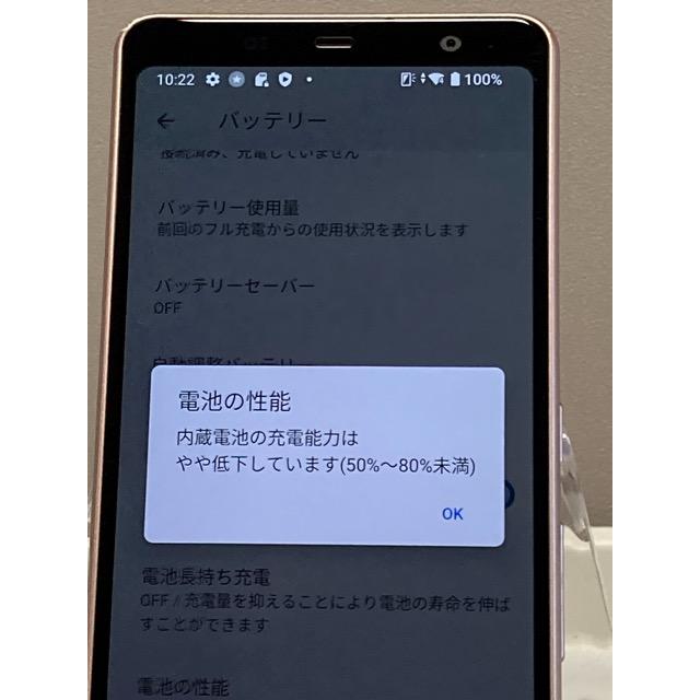 特価☆ SIMフリー arrows Be4 F-41A ゴールド 3GB 32GB 白ロム ドコモ スマートフォン 送料無料 ネコポス ポスト投函　AS95 | arrows Be | 06