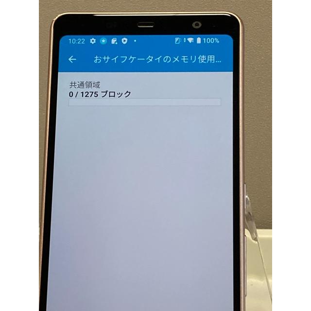 特価☆ SIMフリー arrows Be4 F-41A ゴールド 3GB 32GB 白ロム ドコモ スマートフォン 送料無料 ネコポス ポスト投函　AS95 | arrows Be | 07