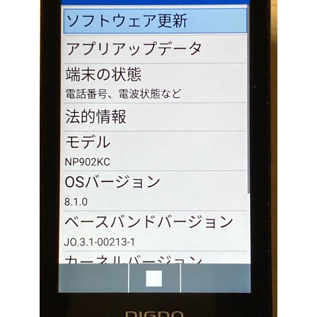 【新品未使用】DIGNO ディグノ 902KC 京セラ 2台 DIGNO まとめ売り 2台セット☆ SIMフリー ケータイ3 902KC 京セラ （4G