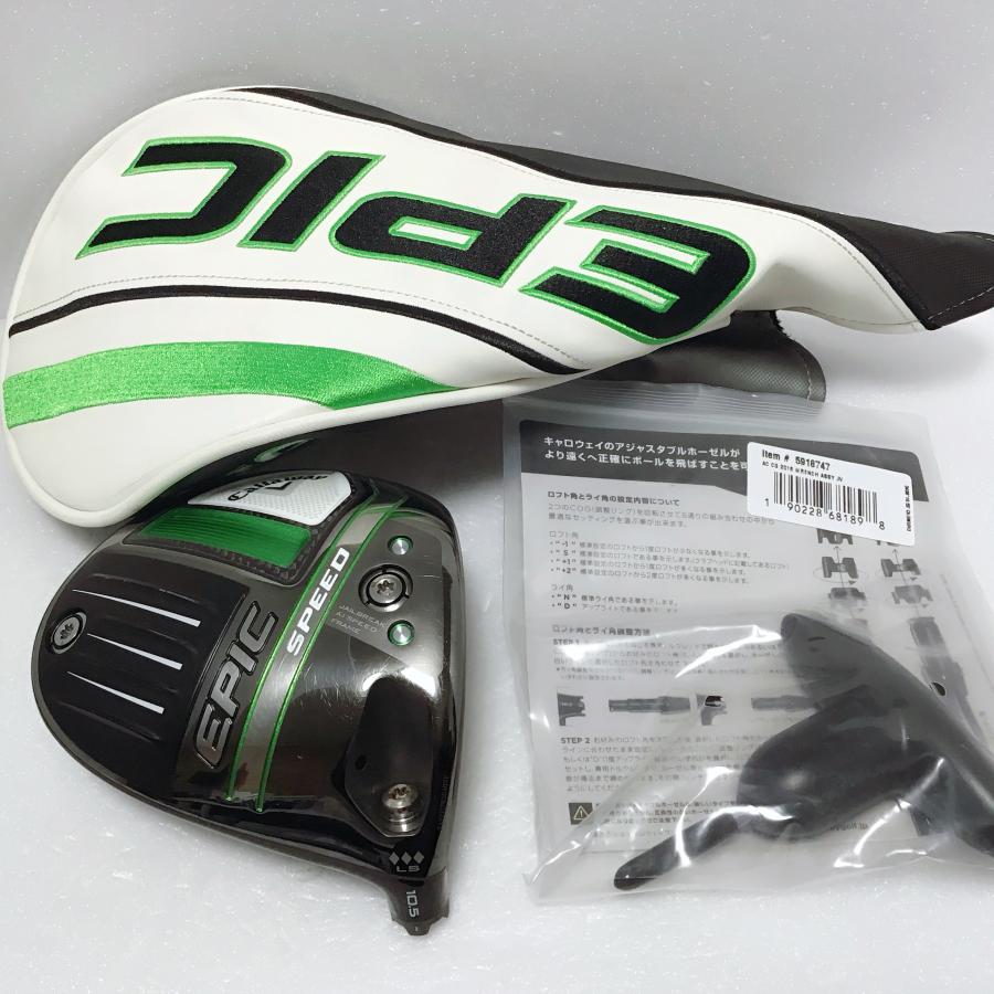 エピックスピード トリプルダイヤ 10.5