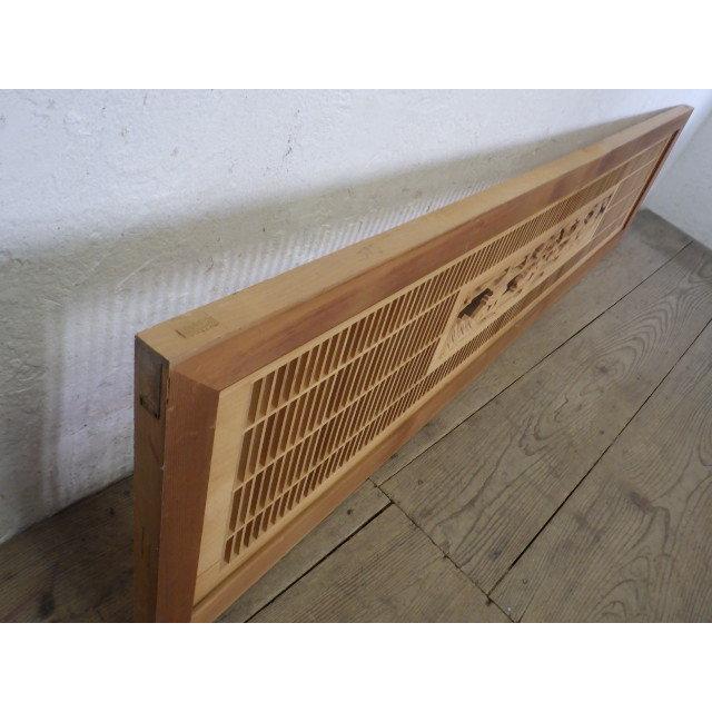 タT834◇【H40,5cm×W171cm】◇木彫りデザインのレトロな木製欄間◇建具