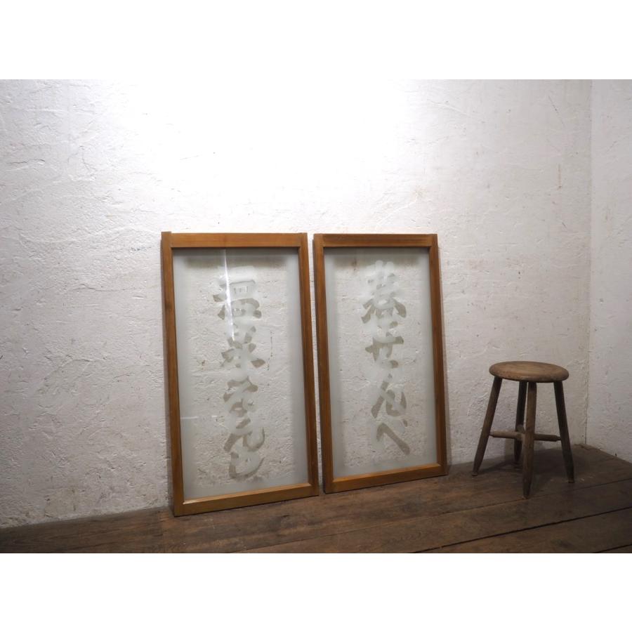 戸 建具 モールガラス 窓枠 アンティーク 昭和レトロ 昭和ガラス