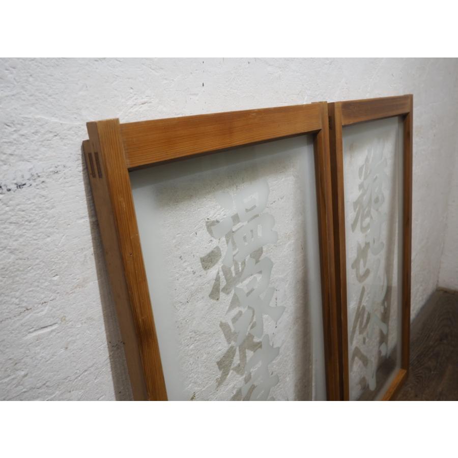 アンティーク 昭和ガラス、レトロ戸 建具 モールガラス 窓枠