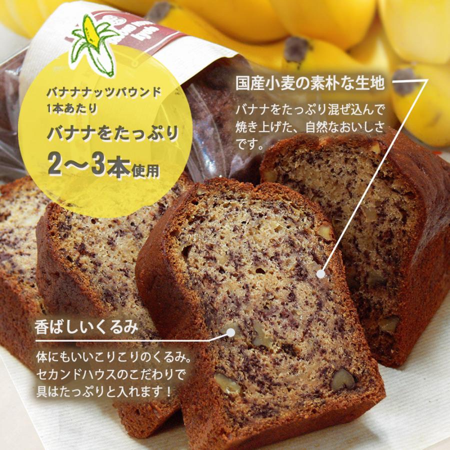 バナナナッツパウンドケーキ（1本） ＊バナナとくるみたっぷり