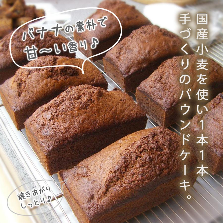 バナナナッツパウンドケーキ（1本） ＊バナナとくるみたっぷり