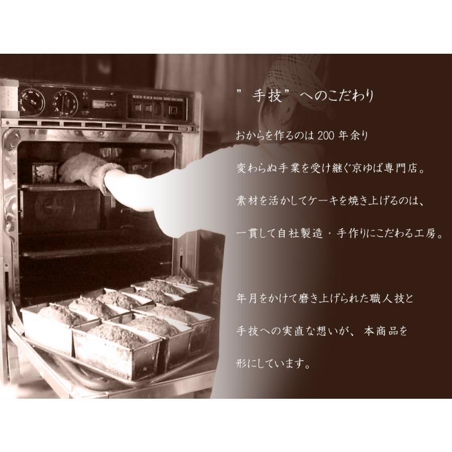 冷凍 京都 老舗 おからのしっとりパウンドケーキ Okara 保存料 不使用 Pound Okara セカンドハウス ヤフー店 通販 Yahoo ショッピング