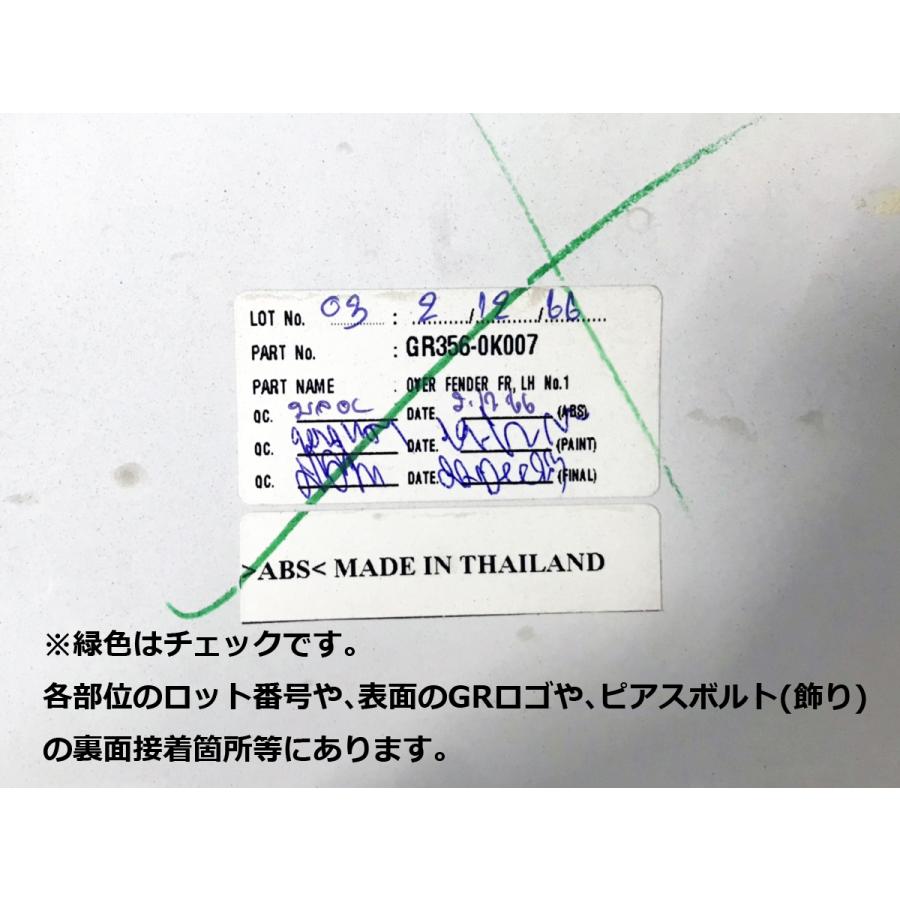 ハイラックス GRオーバーフェンダー TCD Asia正規品 (旧TRD Asia) 即納