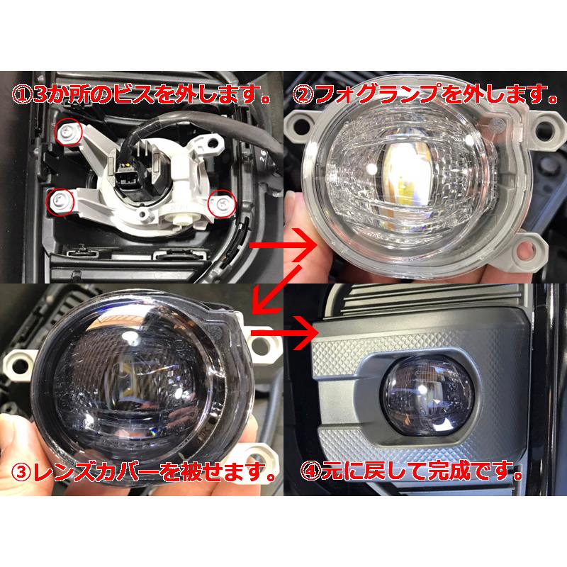 ハイエース フォグレンズカバー ライトスモーク 脱着可能 200系 4型