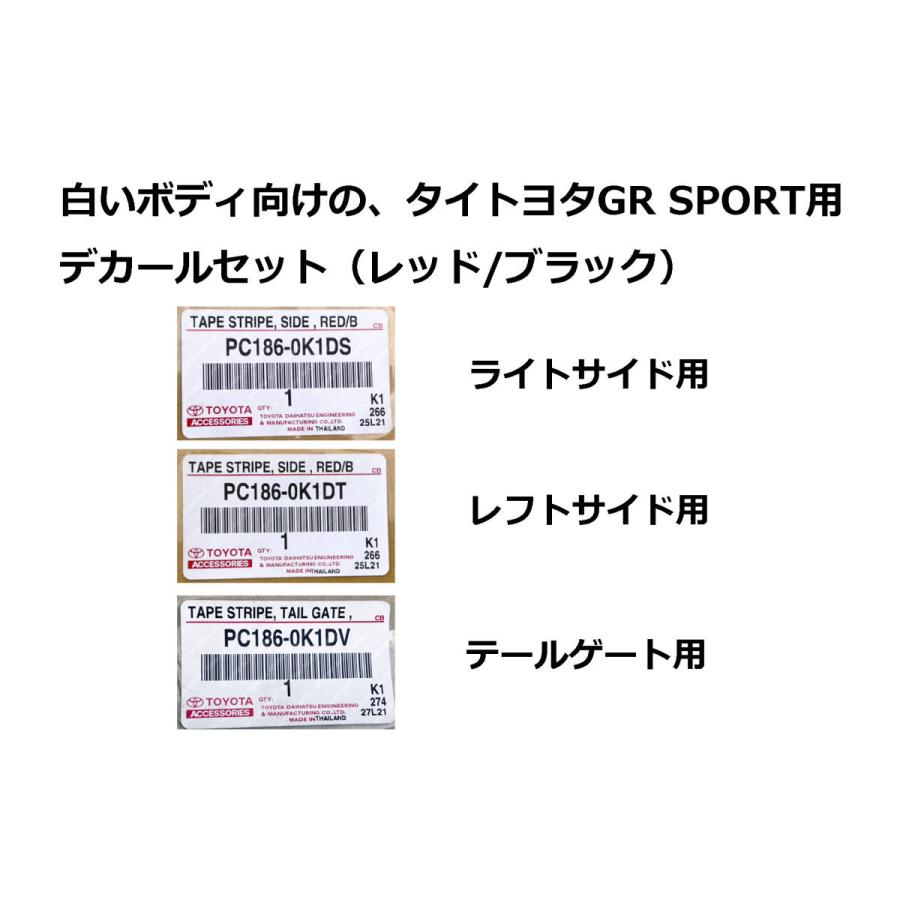ハイラックス 新型ハイラックス タイ本国仕様 GR SPORT デカール 白い