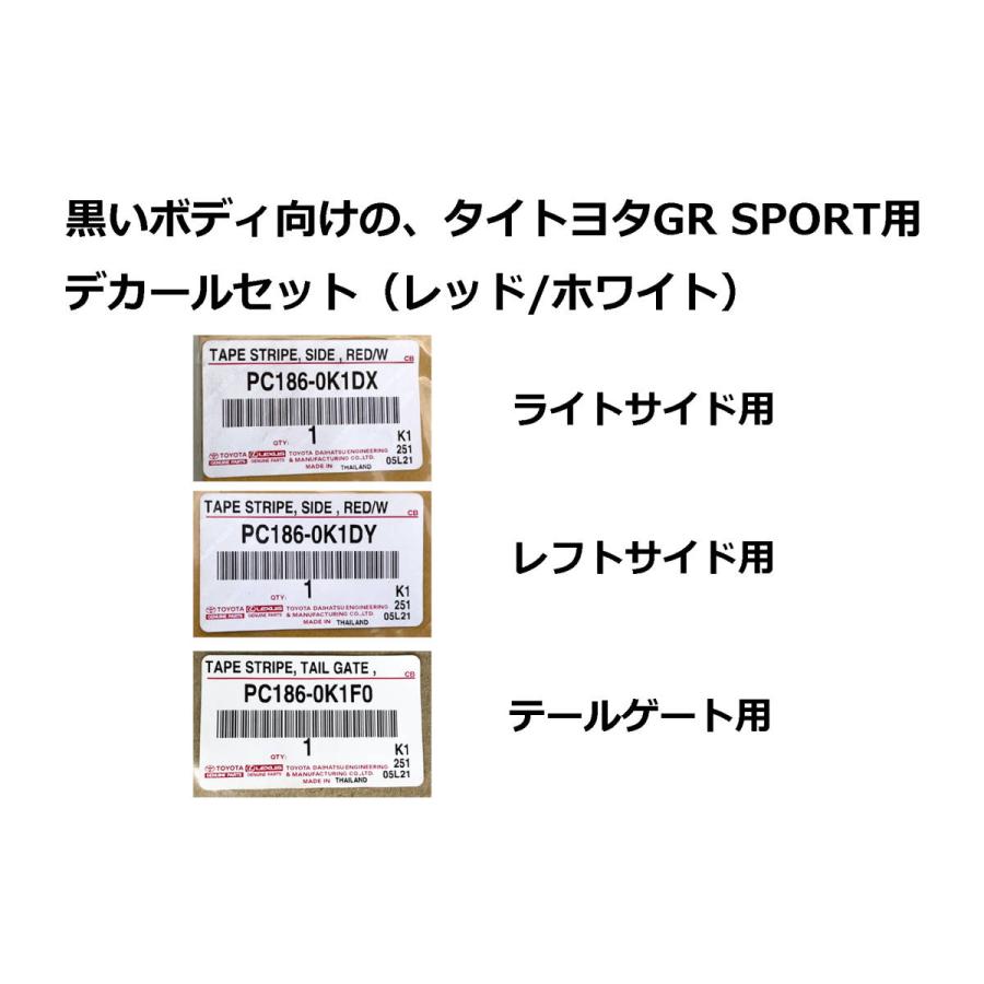 ハイラックス 新型ハイラックス タイ本国仕様 GR SPORT デカール 黒い