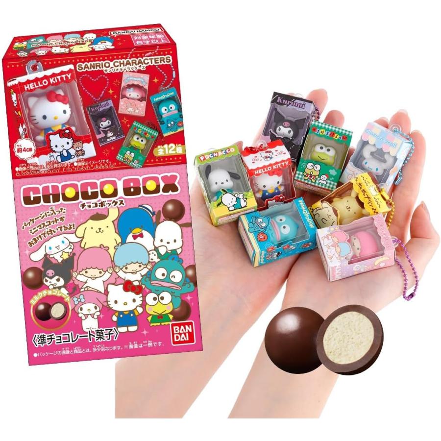 サンリオ チョコボックス フィギュア 12種 フルコンプ コンプセット サンリオキャラクターズ チョコボックス ボックスフィギュア