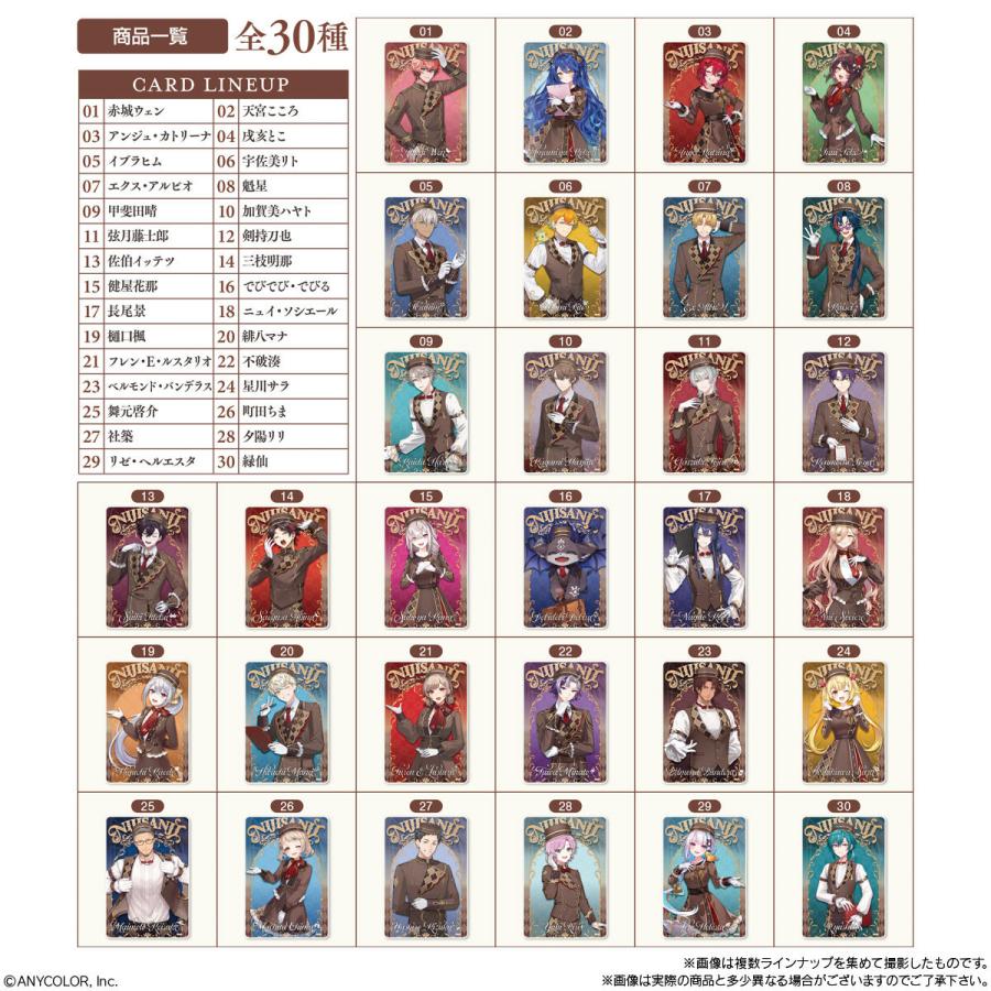 BANDAI（バンダイ） 発売日前日発送 にじさんじ ウエハース2