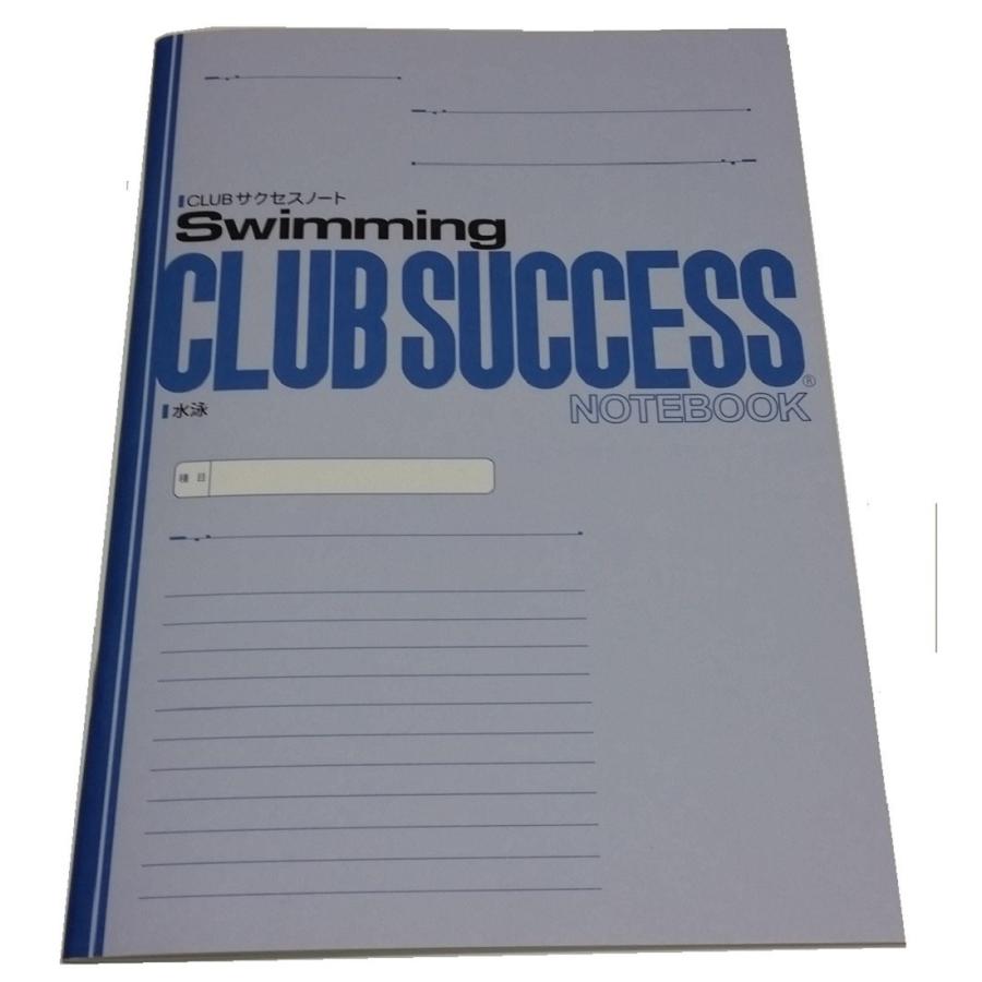 CLUBサクセスノート 水泳 3冊セット : セカンドライブス - 通販