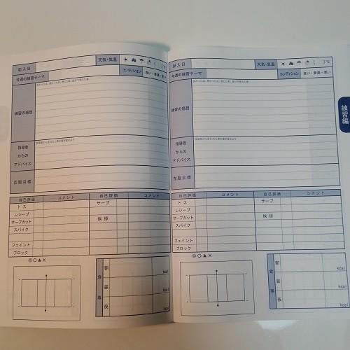 Clubサクセスノート バレーボール ５冊セット Cn105 5 セカンドライブス 通販 Yahoo ショッピング