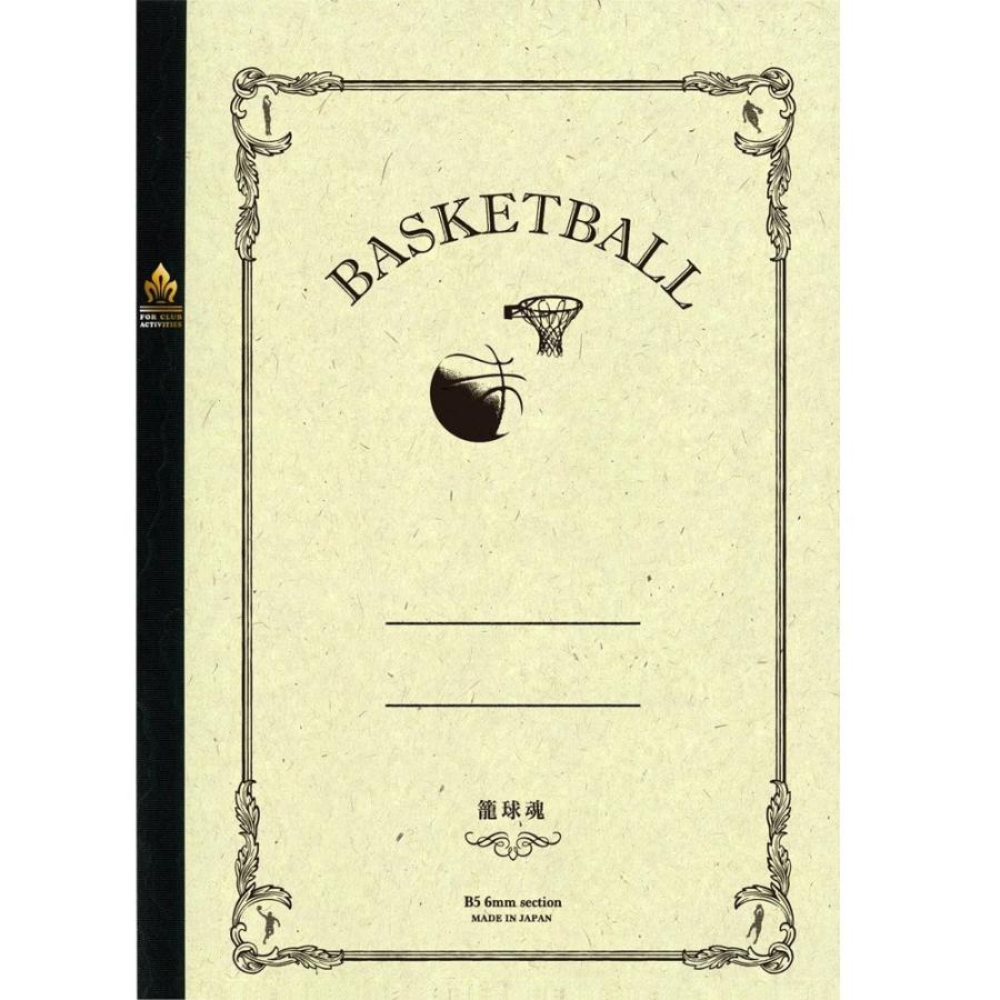 サンスター文具 みんなの部活ノート バスケットボール ｂ５サイズ ５冊 S 5 セカンドライブス 通販 Yahoo ショッピング