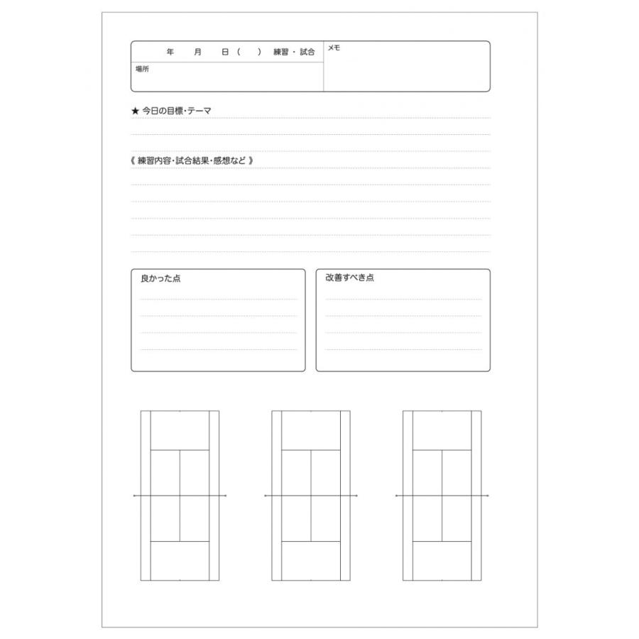 ドリームエイド テニスノート B5 3冊 : セカンドライブス - 通販