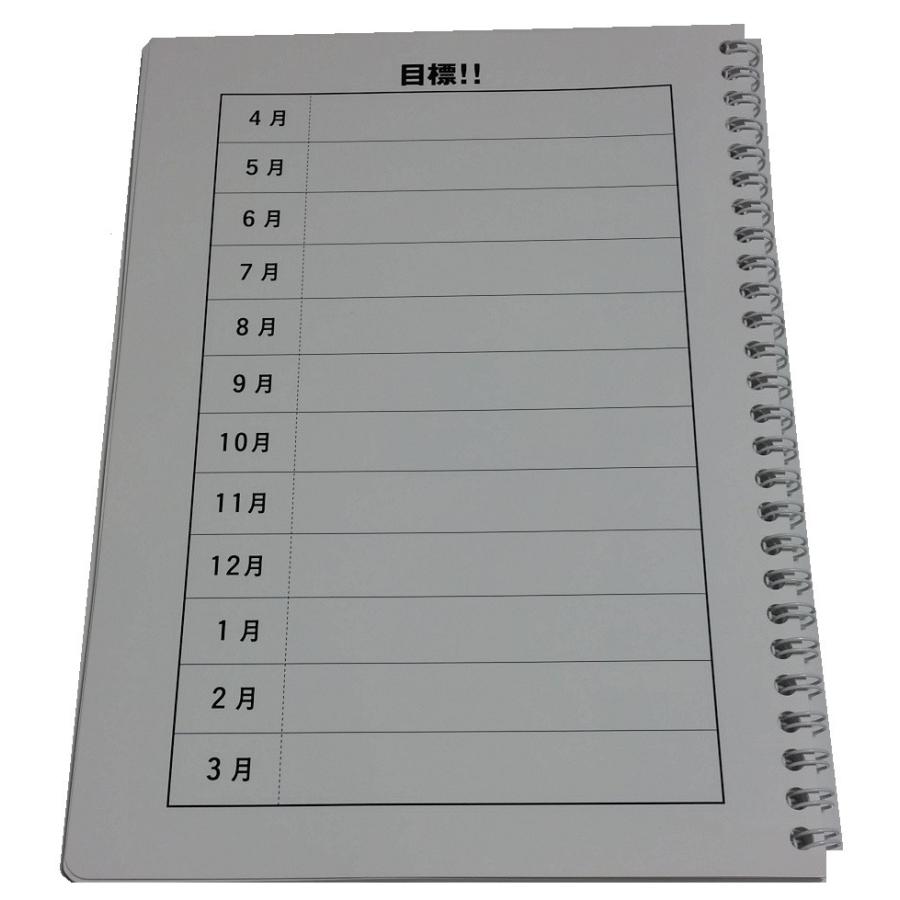 ハンドボールノート５冊　Ｂ５　Ｗリングタイプ　スポーツノートシリーズ |  | 03