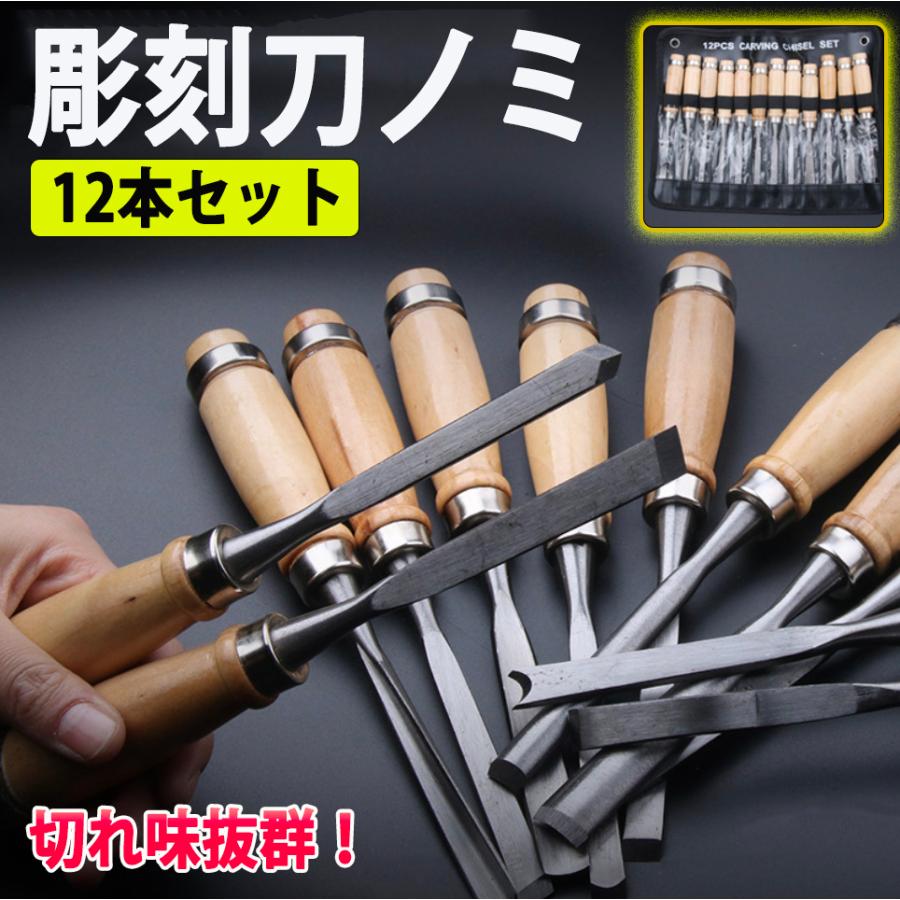 オープニング大セール】 カービングナイフ セット 10本セット 彫刻刀
