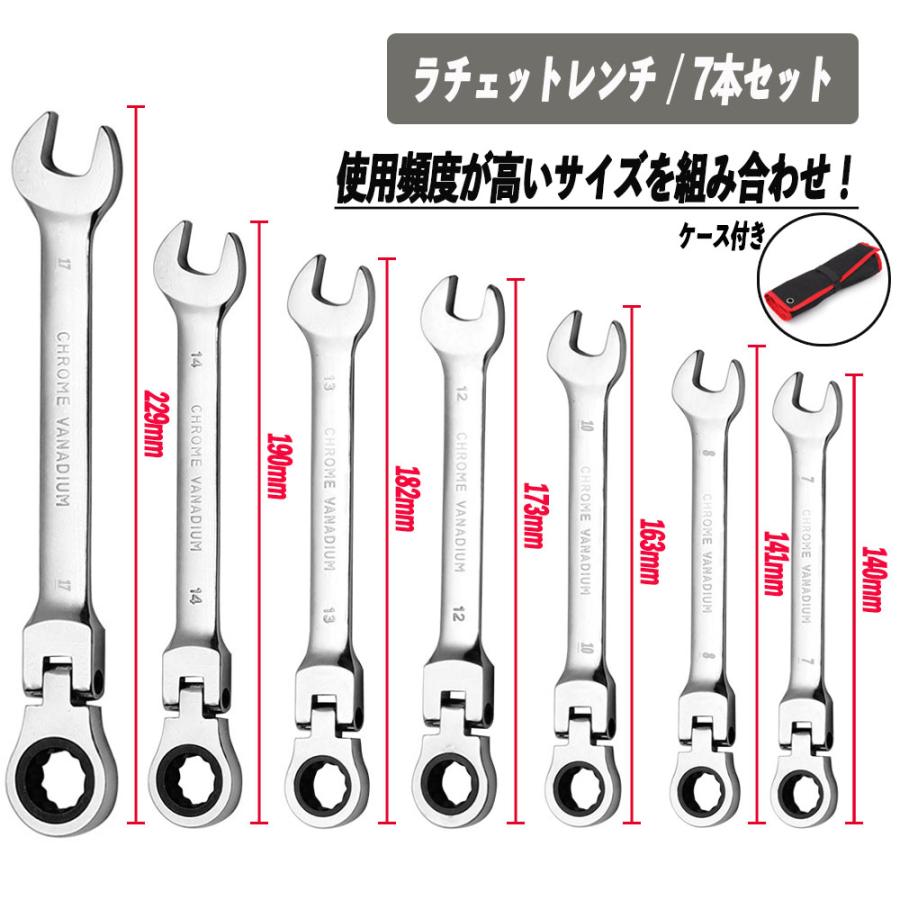 首振りラチェット 7本セット ギヤレンチ ラチェットレンチ フレックス ギアレンチ スパナ メガネレンチ 工具 DIY 修理 車 バイク｜secondo｜02