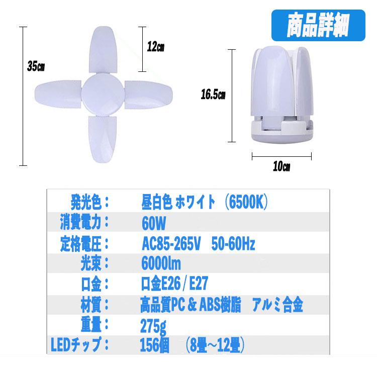 LED ガレージライト 4個セット シーリングライト E26 蛍光灯 作業灯 照明器具 昼白色 天井照明 ペンダントライト 5灯式 倉庫 車庫 防犯 駐車場｜secondo｜06