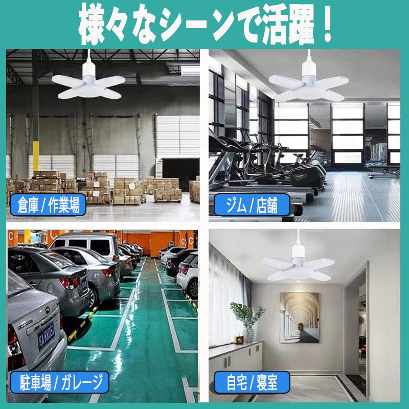 LED ガレージライト 4個セット シーリングライト E26 蛍光灯 作業灯 照明器具 昼白色 天井照明 ペンダントライト 5灯式 倉庫 車庫 防犯 駐車場｜secondo｜07