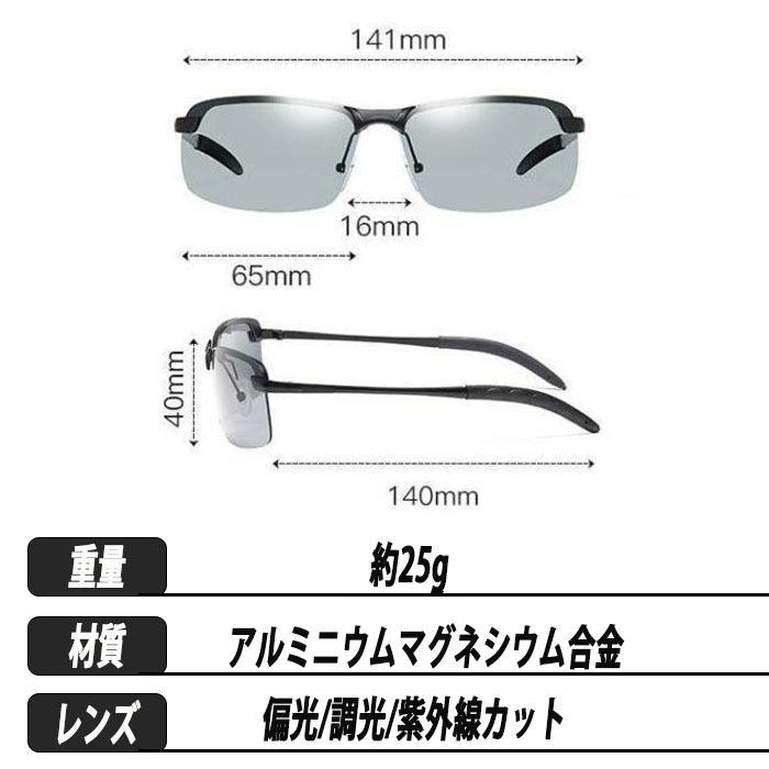偏光サングラス 調光 ブラック 釣り スポーツ ドライブ メンズ レディース 紫外線カット UVカット ユニセックス メガネ |  | 04
