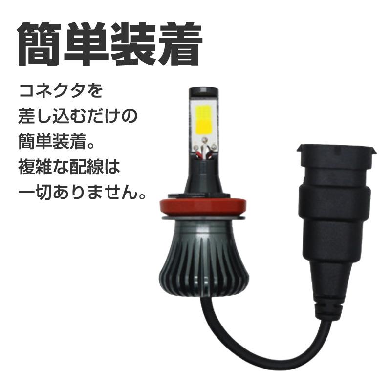 LED 2色切り替え フォグランプ ホワイト イエロー 3000K 6000K H8 H9 H11 H16 2400lm ヘッドライト 白 黄色 |  | 11