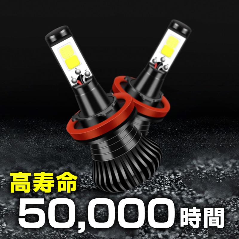 LED 2色切り替え フォグランプ ホワイト イエロー 3000K 6000K H8 H9 H11 H16 2400lm ヘッドライト 白 黄色｜secondo｜07