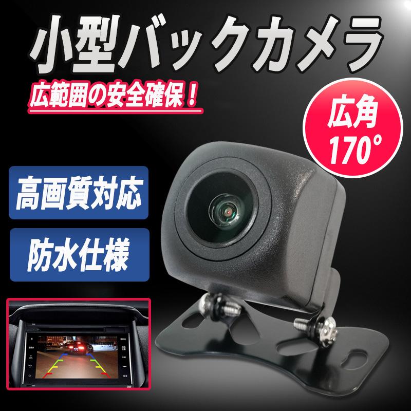 バックカメラ モニター リアカメラ クラリオン panasonic ナビ バックカメラ モニター リアカメラ クラリオン panasonic ナビ