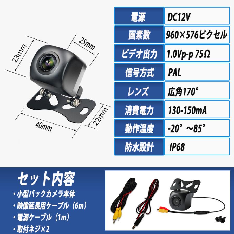 バックカメラ モニター リアカメラ クラリオン panasonic ナビ カロッツェリア kenwood 対応 小型 延長ケーブル 変換 ミラー 汎用 後付け｜secondo｜06