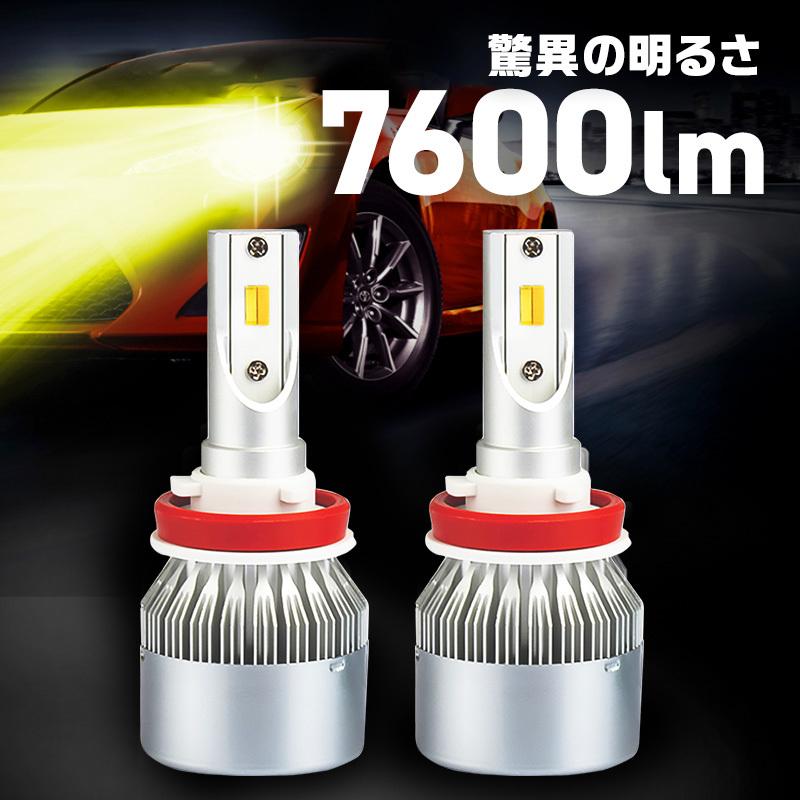 SALE/69%OFF】 爆光 イエロー フォグランプ ヘッドライト 3000K 3800lm LED 7600lm H8 H9 H11 H16 LEDフォグランプ 車検対応 黄色 バルブ discoversvg.com SALE/69%OFF】 爆光 イエロー フォグランプ ヘッドライト 3000K 3800lm LED 7600lm H8 H9 H11 H16 LEDフォグランプ 車検対応 黄色 バルブ discoversvg.com