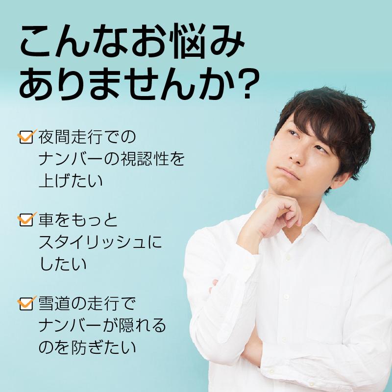 字光式ナンバー プレート 2枚セット 極薄 LEDパネル フロント リア 光るナンバープレート LEDライト 薄型 高輝度 12V 24V 白 ホワイト |  | 04