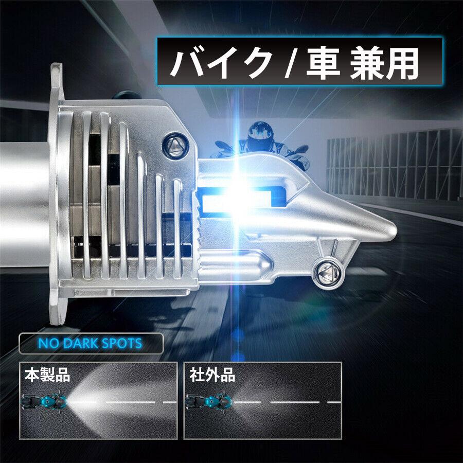 H4ヘッドライト LED Hi/Lo 切り替え 16000lm 6500K ホワイト 車 バイク 車検対応 白 ヘッドライト｜secondo｜02